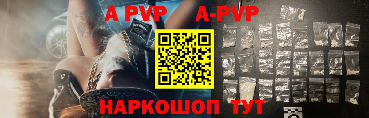 Альфа ПВП СК КРИС Биробиджан