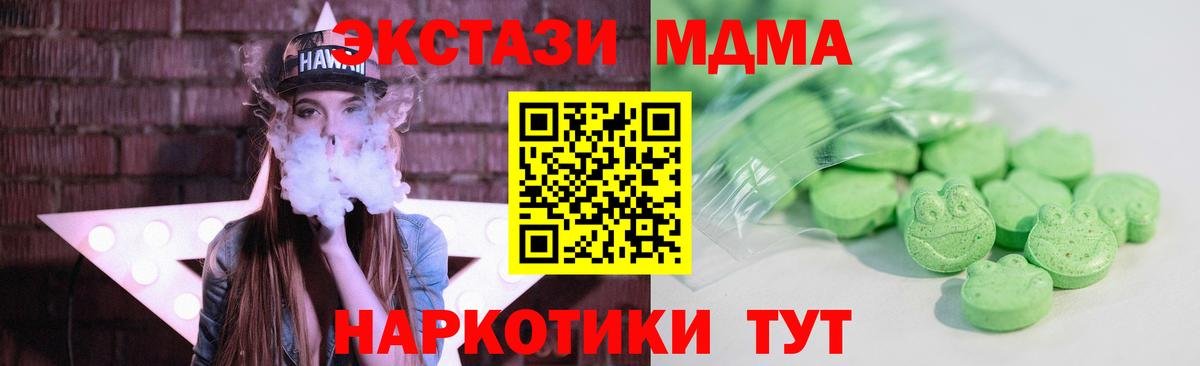 Ecstasy  ЭКСТАЗИ таблы  Ecstasy mix  Вход с VPN  Биробиджан 