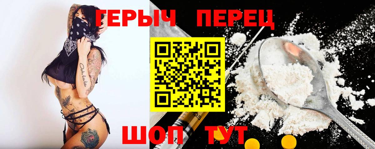 ГЕРОИН гречка Биробиджан