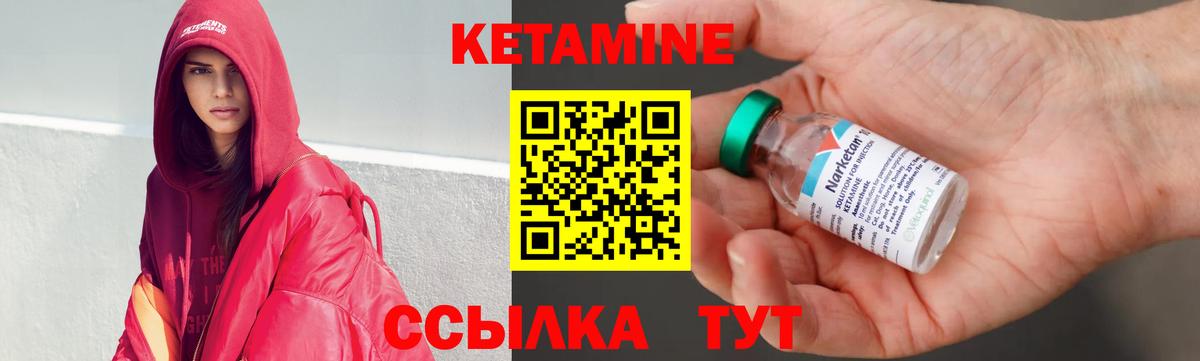 Биробиджан  Кетамин ketamine  Вход с VPN  КЕТАМИН VHQ 