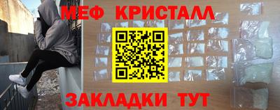 меф Конаково