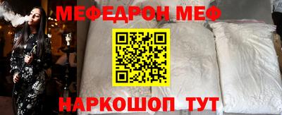 меф Конаково