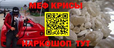 меф Конаково