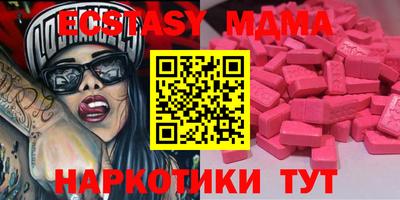 экстази Коммунар