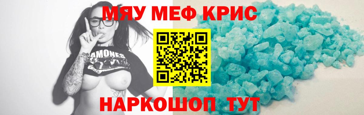 МЕФ мука Биробиджан