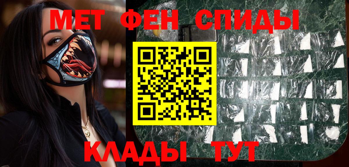 Метамфетамин  Вход с VPN  Биробиджан  МЕТАМФЕТАМИН пудра 