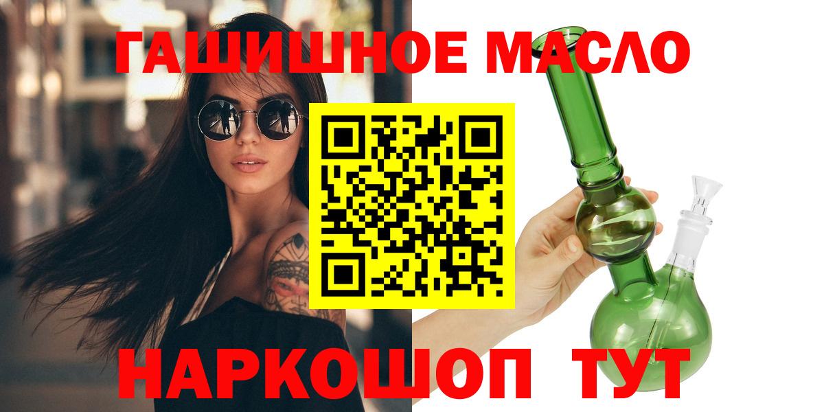Дистиллят ТГК вейп с тгк  ТГК жижа  Вход с VPN  Биробиджан 