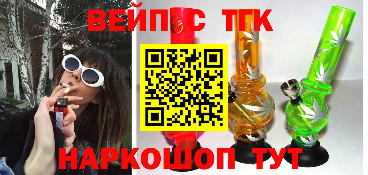 ТГК Wax Биробиджан